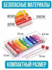 Ксилофон деревянный  8 нот . Металлофон