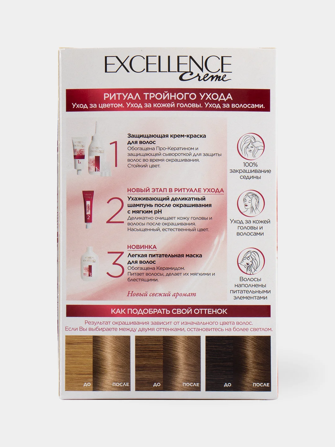 LOreal Paris Стойкая крем-краска для волос "Excellence", оттенок 7, Русый