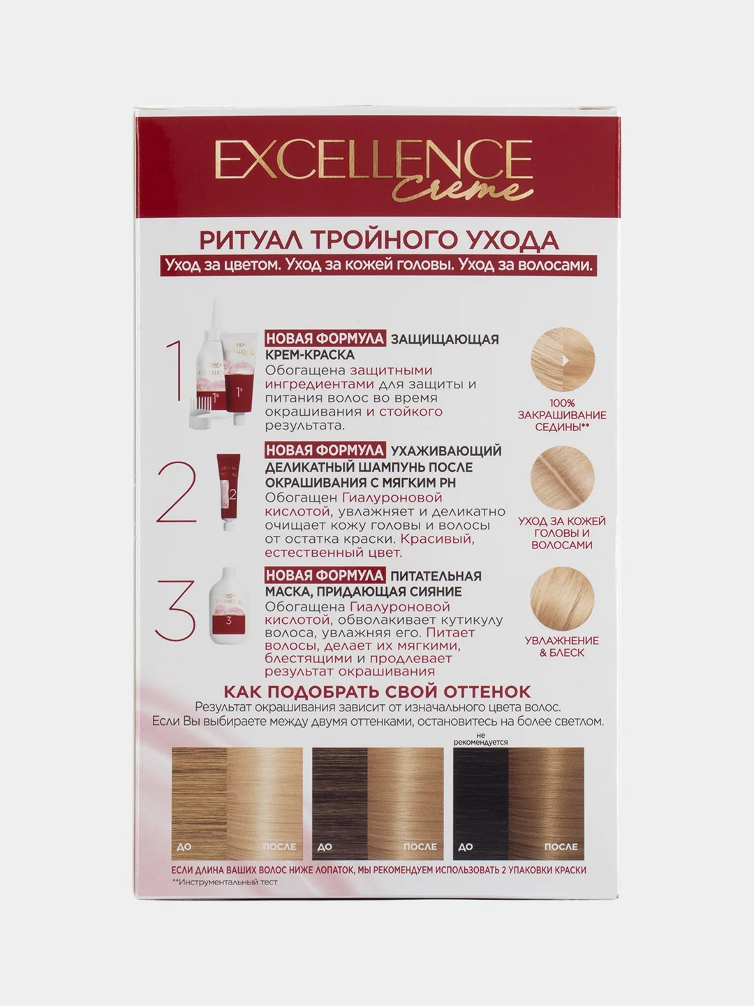 LOreal Paris крем-краска для волос "Excellence",10.21, Светло-светло русый перламутровый