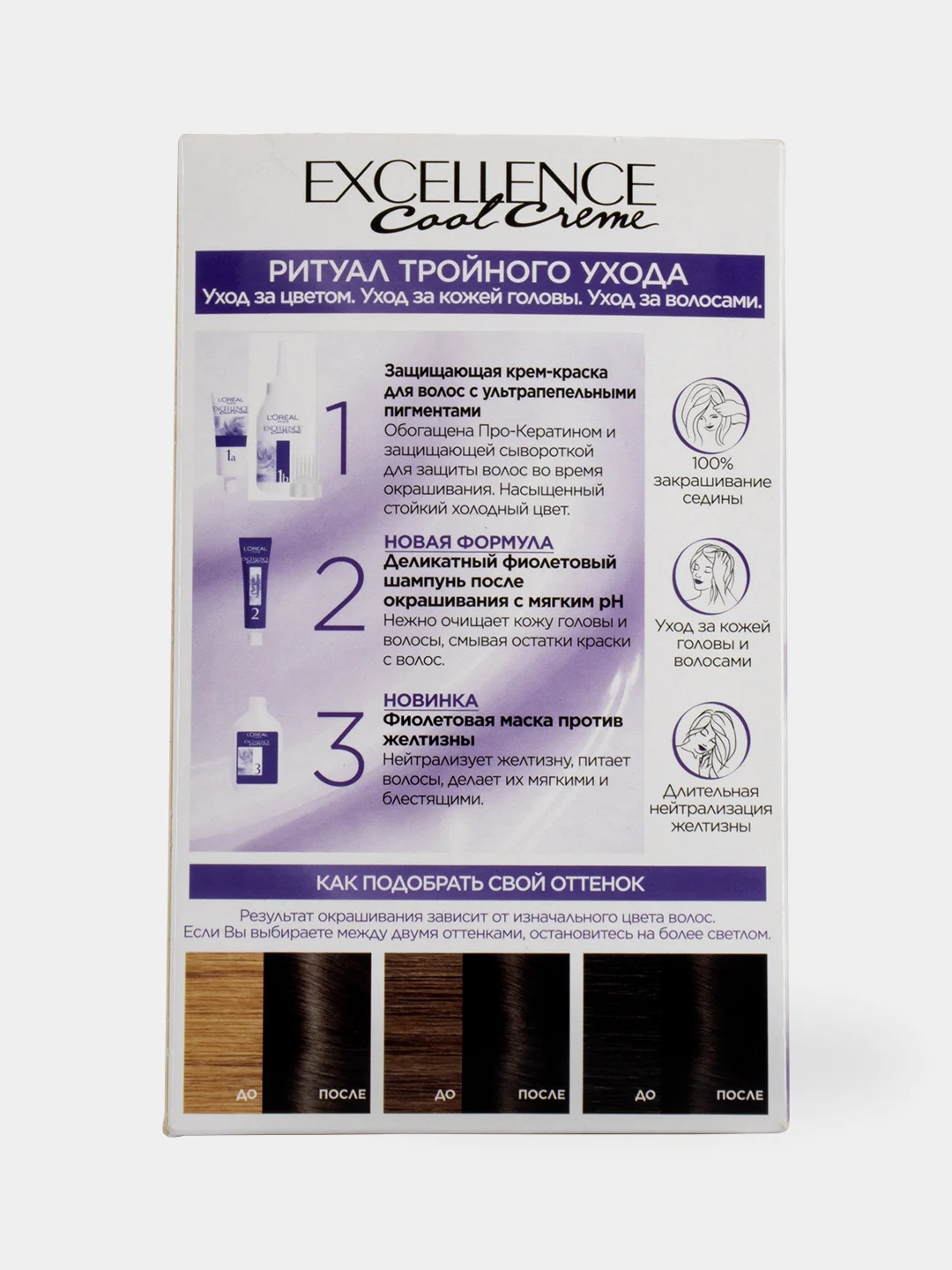 Краска для волос LOreal Paris Excellence, 4.11 каштан, 258 г