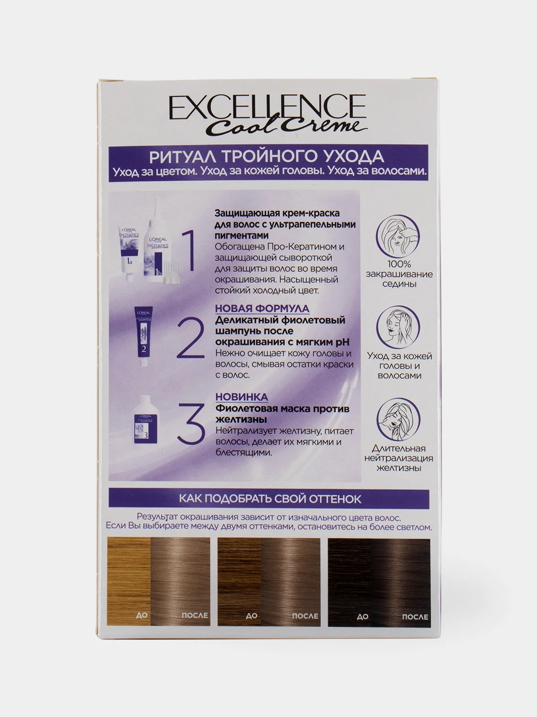 LOreal Paris крем-краска для волос "Excellence", 8.11, Ультрапепельный, Светло-Русый