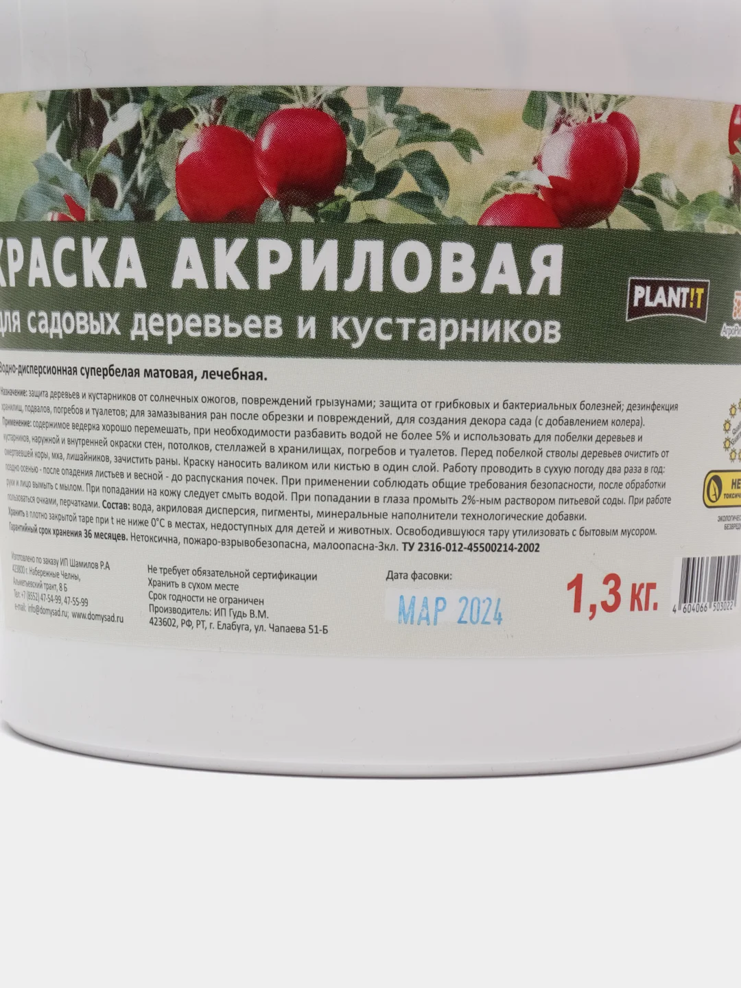 Краска для садовых деревьев побелка акриловая 1,3кг