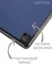 Темно-синий чехол-книжка для планшета Samsung Galaxy Tab S6 Lite 2024/ 22/ 20 10.4 из экокожи КАРТОФАН