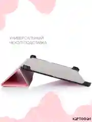 Конфетный чехол-книжка для планшета Samsung Galaxy Tab S6 Lite 2024/ 22/ 20 10.4 из экокожи КАРТОФАН