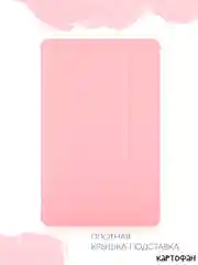 Конфетный чехол-книжка для планшета Samsung Galaxy Tab S6 Lite 2024/ 22/ 20 10.4 из экокожи КАРТОФАН