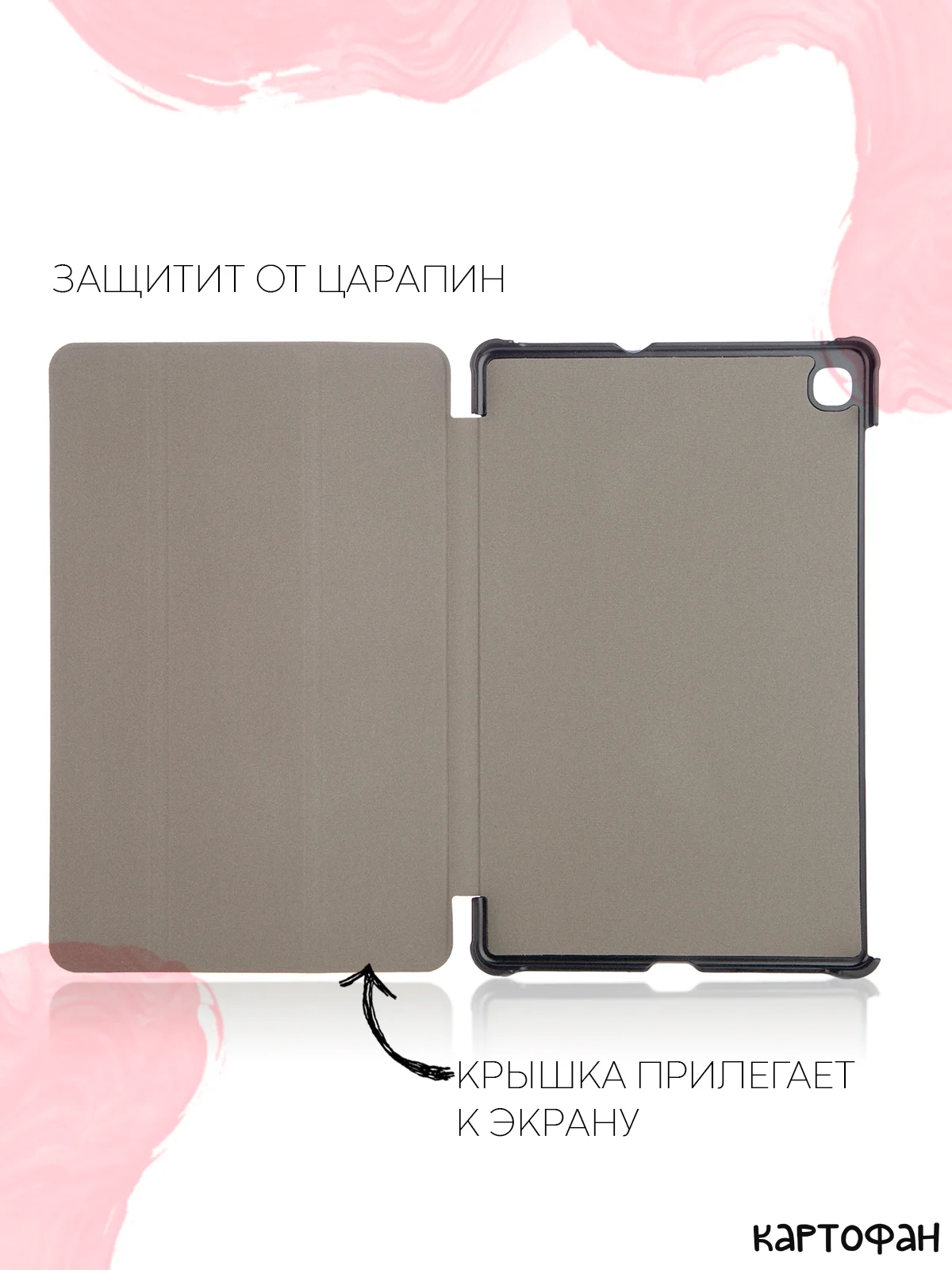 Конфетный чехол-книжка для планшета Samsung Galaxy Tab S6 Lite 2024/ 22/ 20 10.4 из экокожи КАРТОФАН