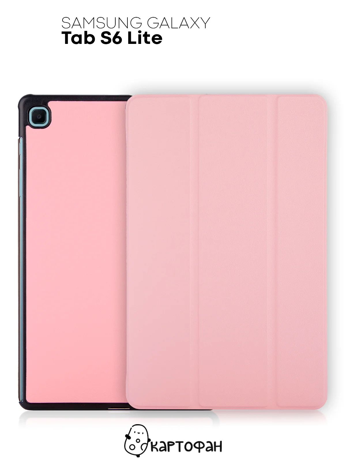 Конфетный чехол-книжка для планшета Samsung Galaxy Tab S6 Lite 2024/ 22/ 20 10.4 из экокожи КАРТОФАН