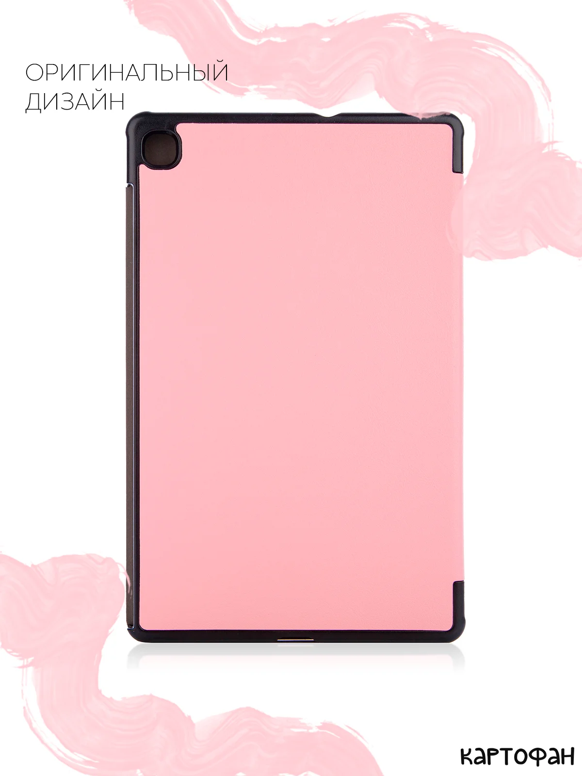 Конфетный чехол-книжка для планшета Samsung Galaxy Tab S6 Lite 2024/ 22/ 20 10.4 из экокожи КАРТОФАН