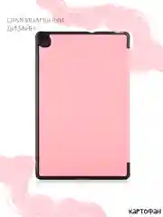Конфетный чехол-книжка для планшета Samsung Galaxy Tab S6 Lite 2024/ 22/ 20 10.4 из экокожи КАРТОФАН