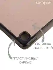 Красный чехол-книжка для планшета Samsung Galaxy Tab S6 Lite 2024/ 22/ 20 10.4 из экокожи КАРТОФАН