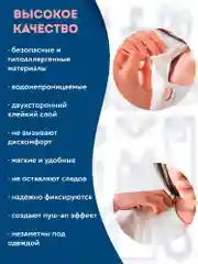 Прозрачный скотч для одежды и тела двусторонний 80шт. Фиксирующие тейп полоски, липкая клейкая лента