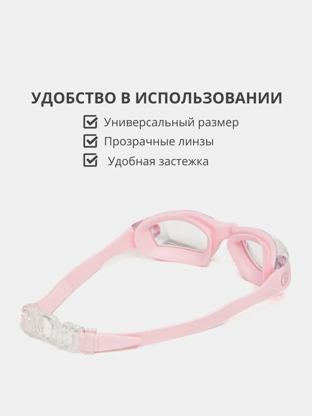 Розовый очки для плавания и бассейна с покрытием anti-fog и берушами