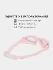 Розовый очки для плавания и бассейна с покрытием anti-fog и берушами