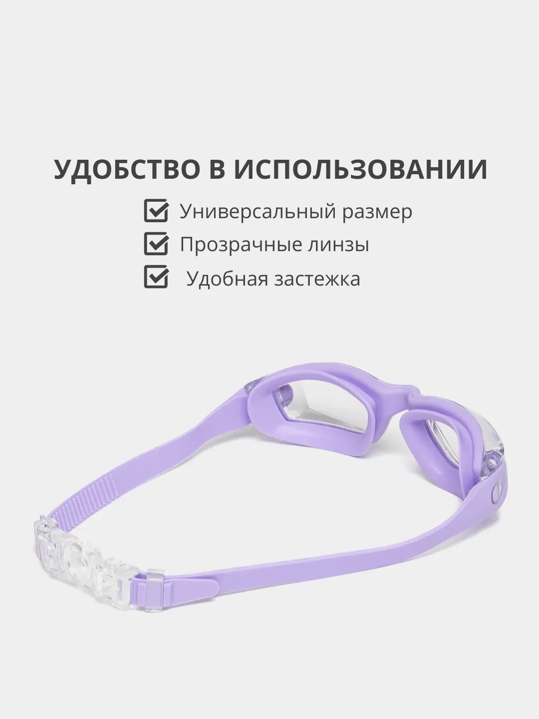 Фиолетовый очки для плавания и бассейна с покрытием anti-fog и берушами