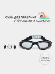 Черный очки для плавания и бассейна с покрытием anti-fog и берушами