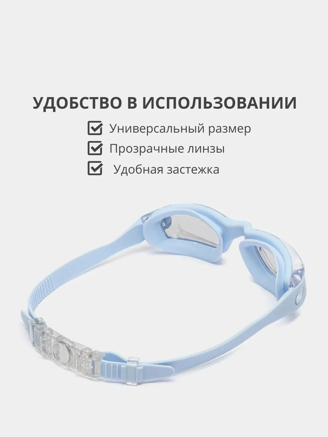 Голубой очки для плавания и бассейна с покрытием anti-fog и берушами