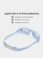 Голубой очки для плавания и бассейна с покрытием anti-fog и берушами