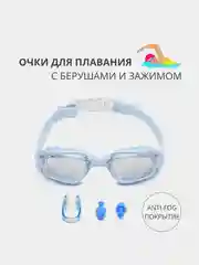Голубой очки для плавания и бассейна с покрытием anti-fog и берушами