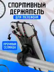 Держатель для телефона на велосипед