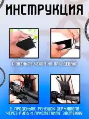 Держатель для телефона на велосипед
