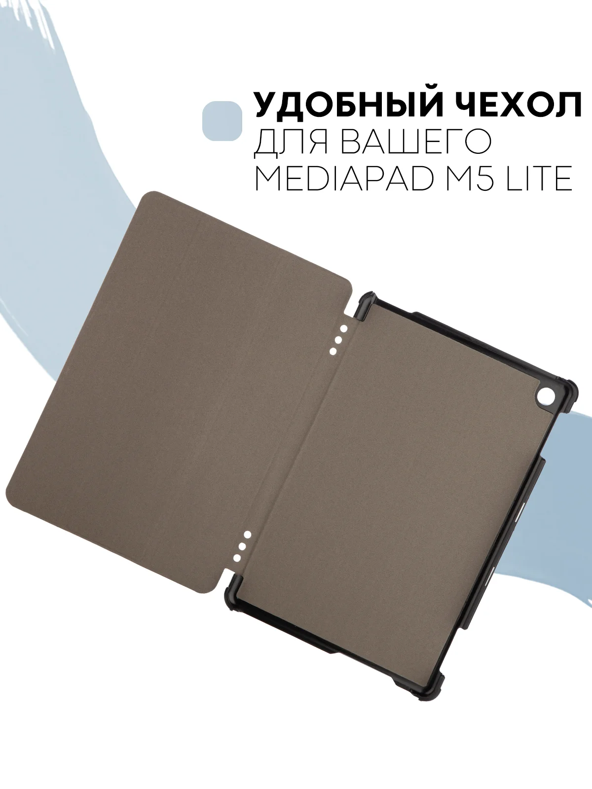 Синий меланж чехол-книжка для планшета Huawei MediaPad M5 Lite 10.1 из экокожи КАРТОФАН, подставка