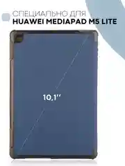 Синий меланж чехол-книжка для планшета Huawei MediaPad M5 Lite 10.1 из экокожи КАРТОФАН, подставка