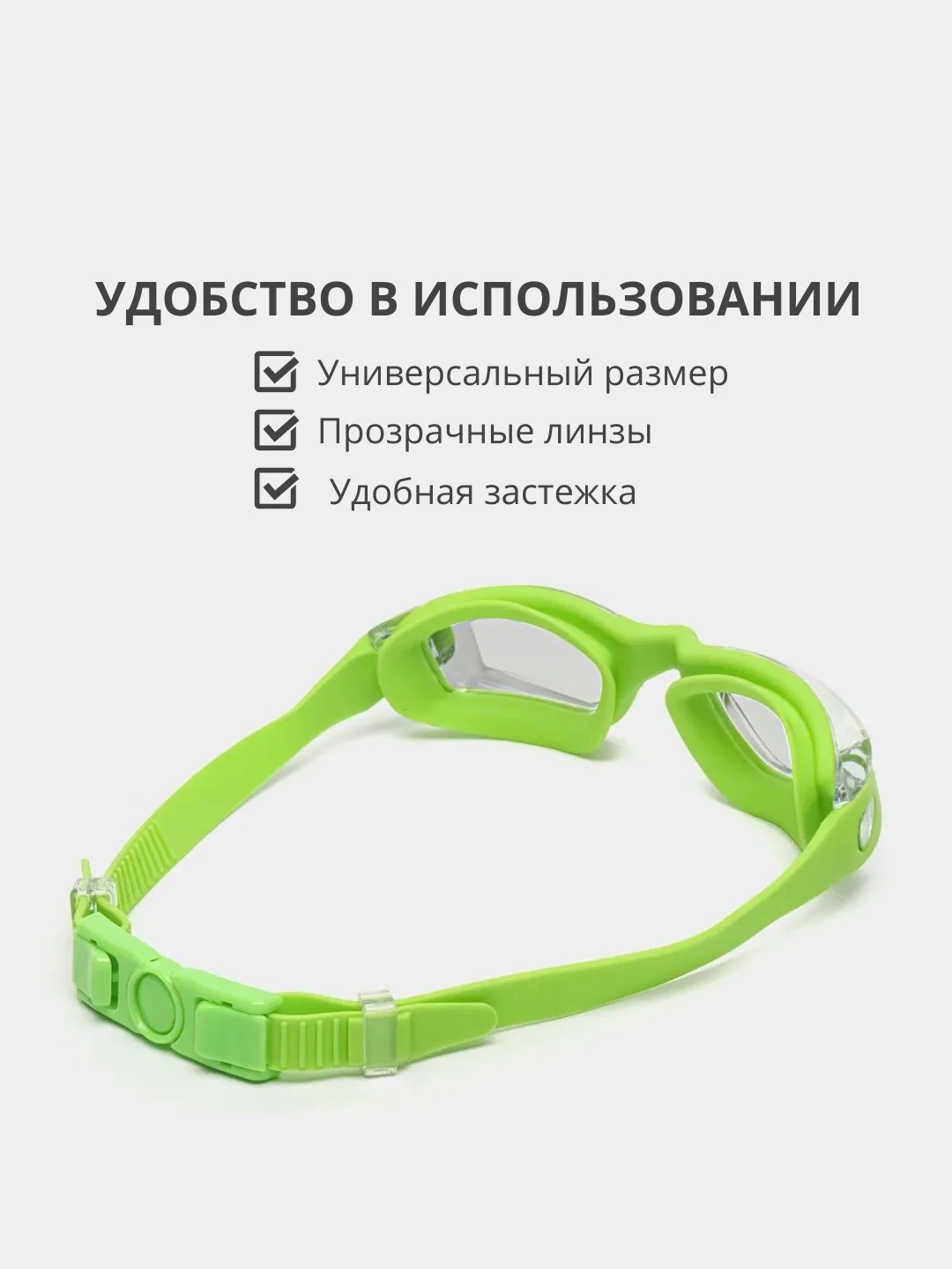 Зеленый очки для плавания и бассейна с покрытием anti-fog и берушами