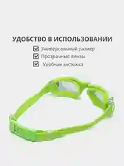 Зеленый очки для плавания и бассейна с покрытием anti-fog и берушами