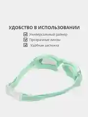 Мятный очки для плавания и бассейна с покрытием anti-fog и берушами