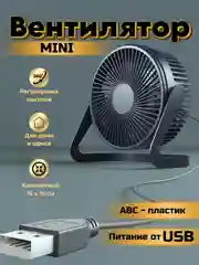 Темно-синий вентилятор настольный, мини, USB