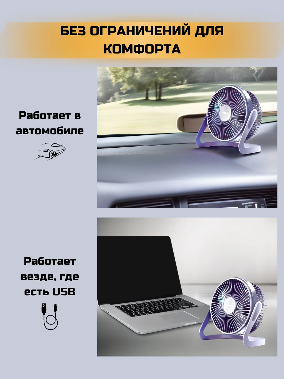 Белый вентилятор настольный, мини, USB