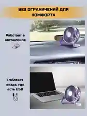 Белый вентилятор настольный, мини, USB