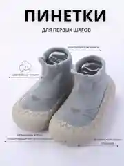 Небесно-голубой носки-пинетки детские, первые шаги, нескользящие тапочки, первая обувь, детская обувь