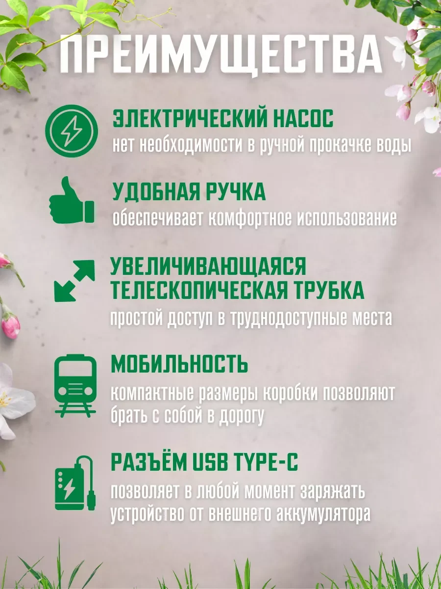 Опрыскиватель аккумуляторный садовый для растений и цветов 5 литров 3 насадки в комплекте