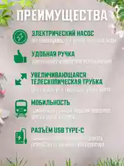 Опрыскиватель аккумуляторный садовый для растений и цветов 5 литров 3 насадки в комплекте