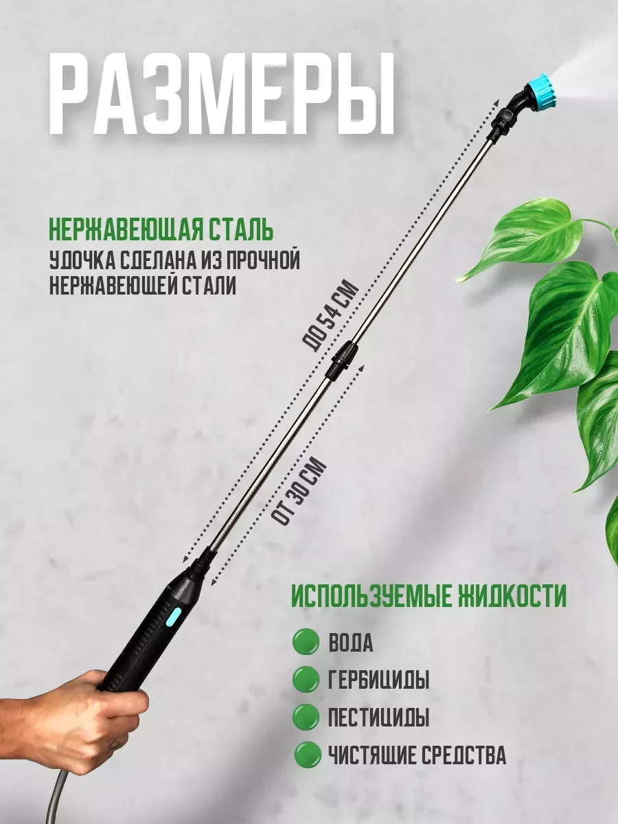 Опрыскиватель аккумуляторный садовый для растений и цветов 5 литров 3 насадки в комплекте