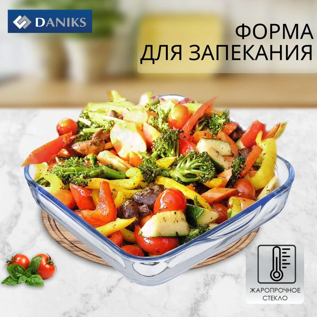 Форма для запекания стекло, 27.4х30х6 см, 2.9 л, квадр, Daniks, 45024