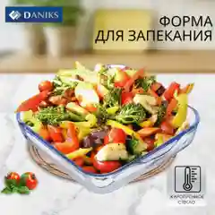Форма для запекания стекло, 27.4х30х6 см, 2.9 л, квадр, Daniks, 45024