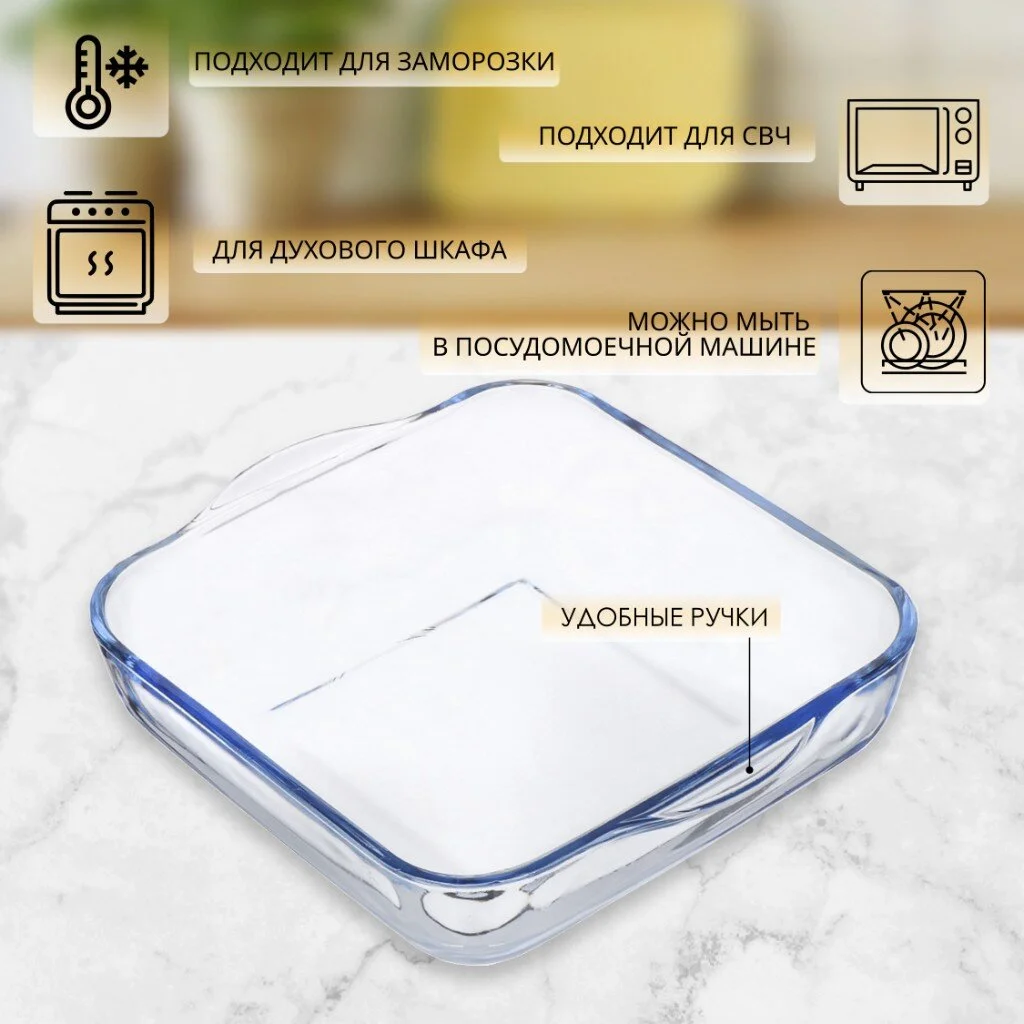 Форма для запекания стекло, 27.4х30х6 см, 2.9 л, квадр, Daniks, 45024