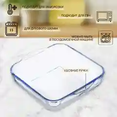 Форма для запекания стекло, 27.4х30х6 см, 2.9 л, квадр, Daniks, 45024