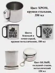 Стакан металлический, складной, стопка, кружка, набор туриста