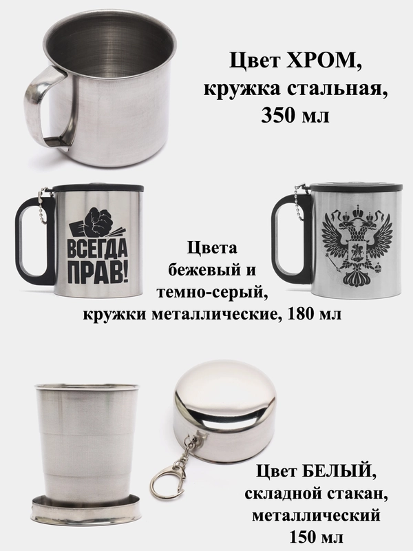 Стакан металлический, складной, стопка, кружка, набор туриста