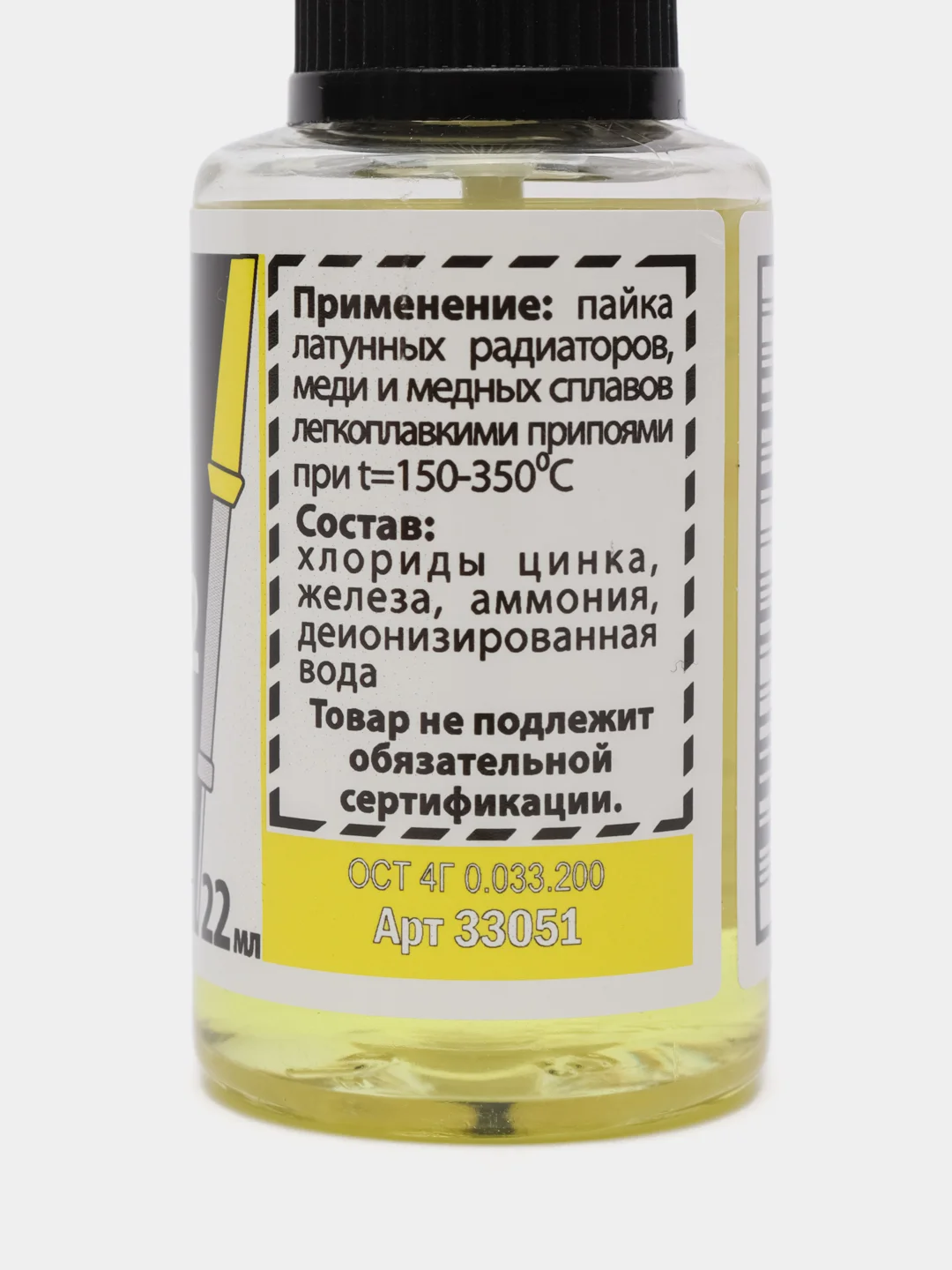 Флюс ЗИЛ-2 с кисточкой 22мл