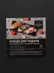 Хром доска для подачи сервировочная из камня круглая, прямоугольная