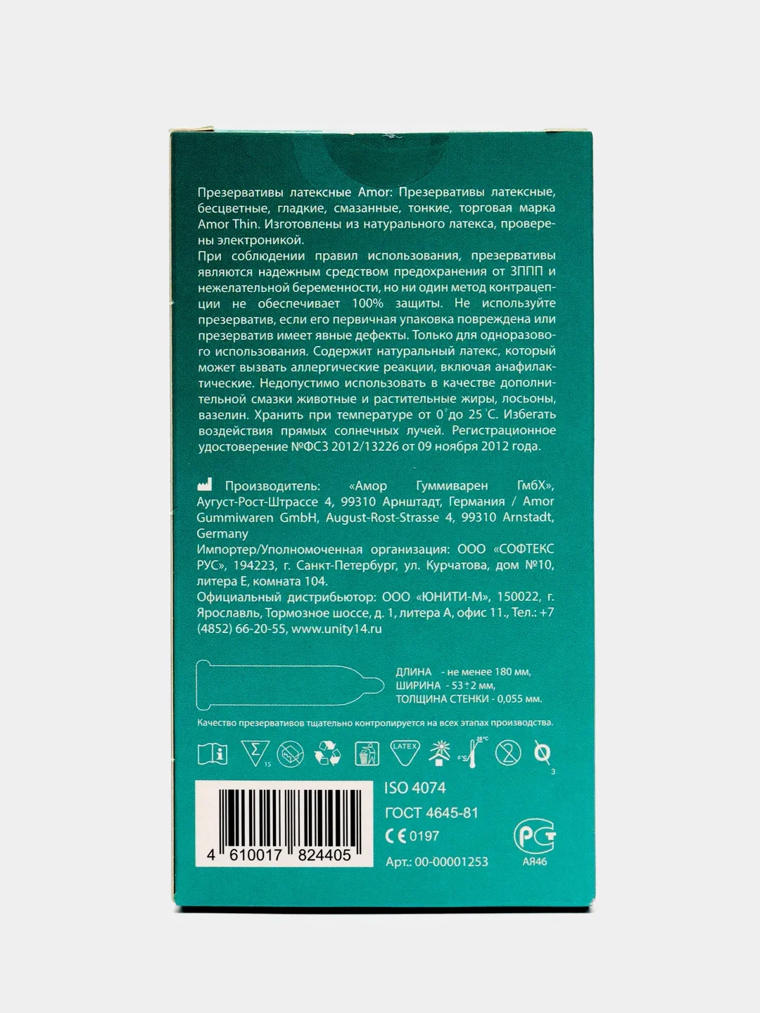 Lavest Delicate ультратонкие презервативы 15 шт