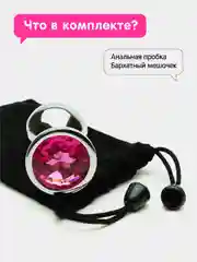 Манго анальная пробка, 3 размера