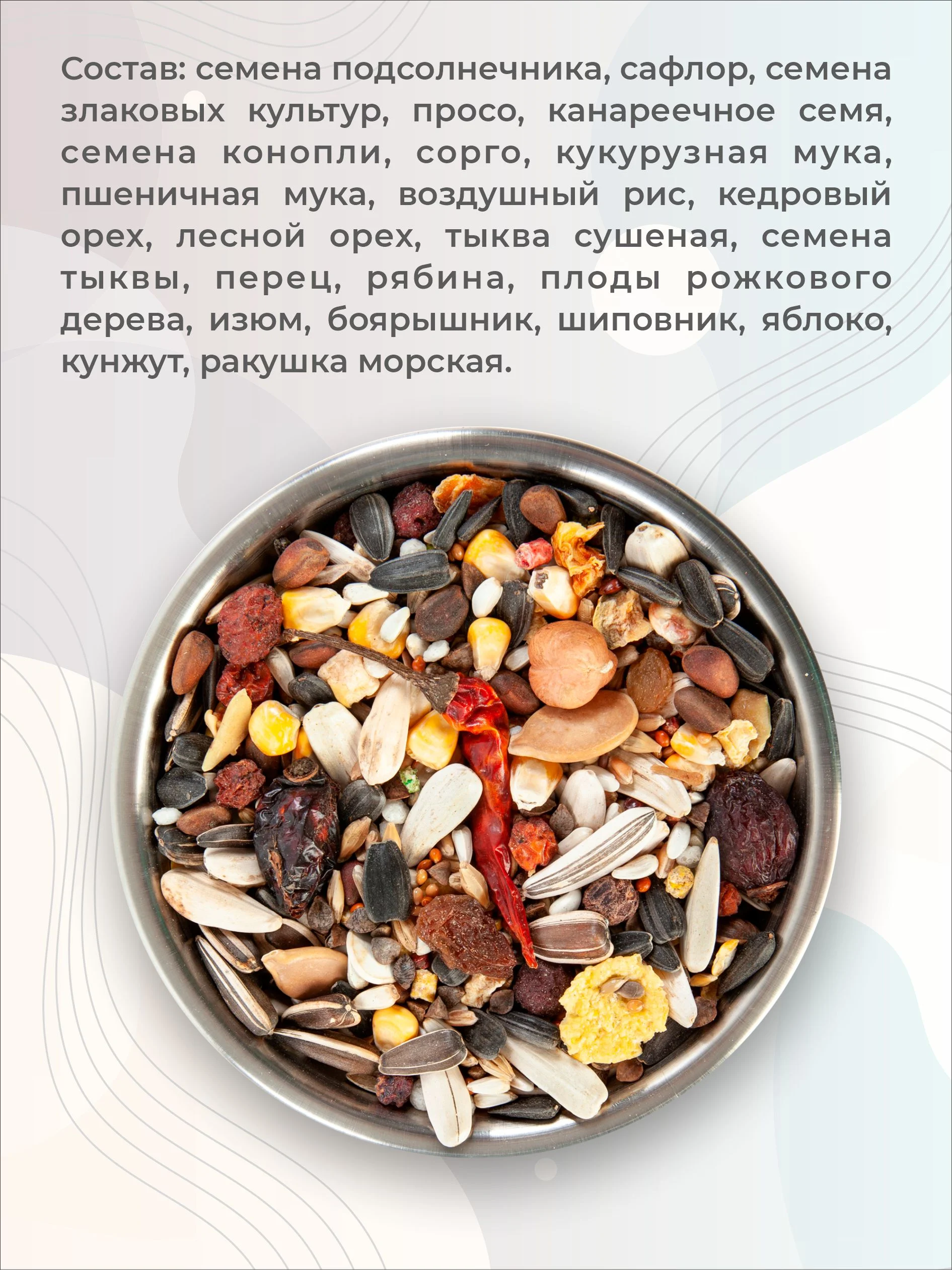 Корм для попугаев Жако EXOPRIMA "То что надо!" 500г