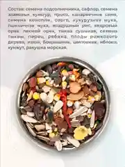 Корм для попугаев Жако EXOPRIMA "То что надо!" 500г