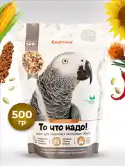Корм для попугаев Жако EXOPRIMA "То что надо!" 500г