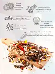 Корм для попугаев Жако EXOPRIMA "То что надо!" 500г